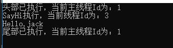 异步化方法执行结果