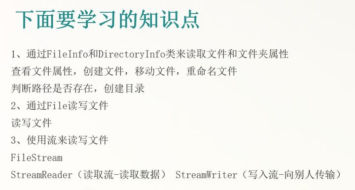 文件操作内容