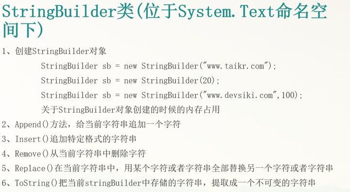 StringBuilder类
