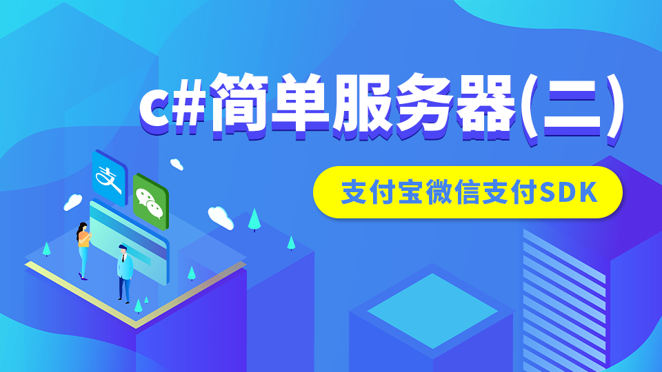 服务器端准备