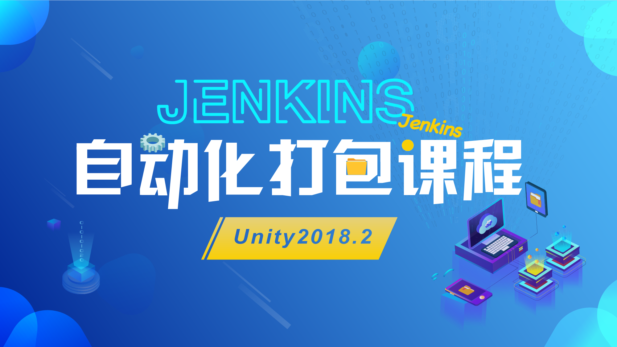 Unity的SVN工具