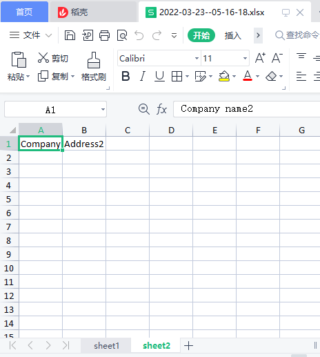 生成的Excel