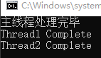 不阻塞的结果