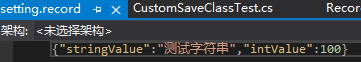 存档文件内容