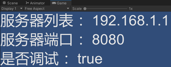 Unity显示调试