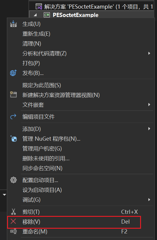 移除默认类库