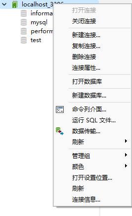 新建数据库