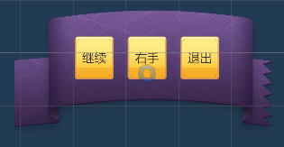 暂停界面