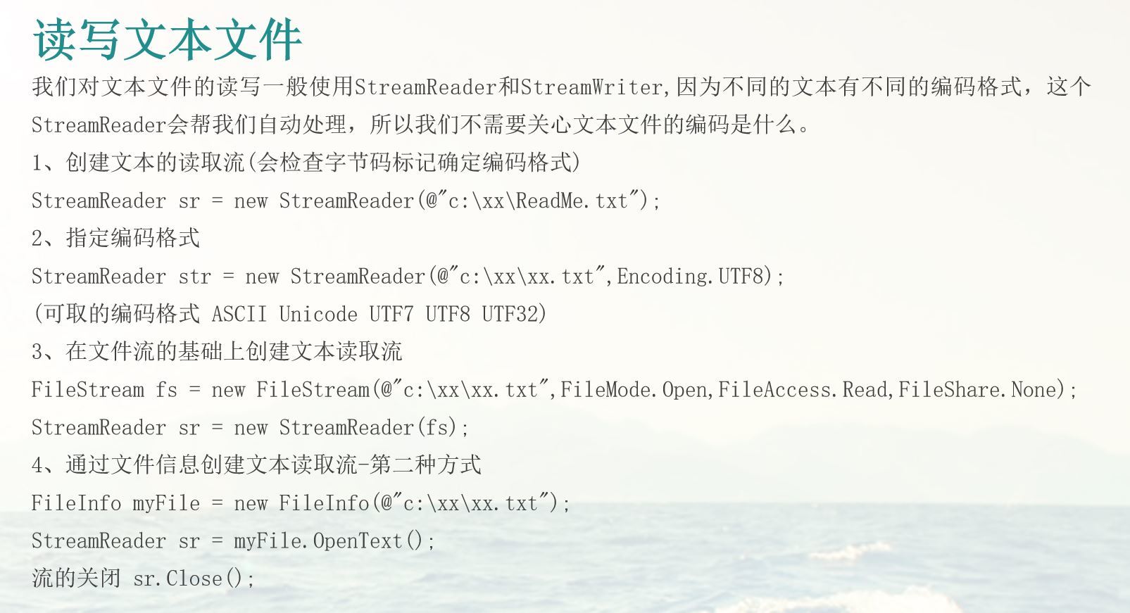 Stream读写方法