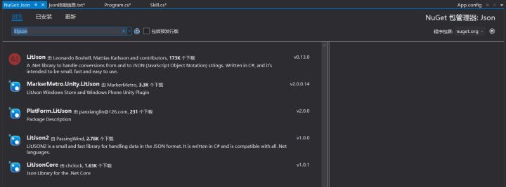 选择LitJson，点击下载